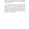 Паоло Коэльо: Одиннадцать минут (Эксклюзивная классика)