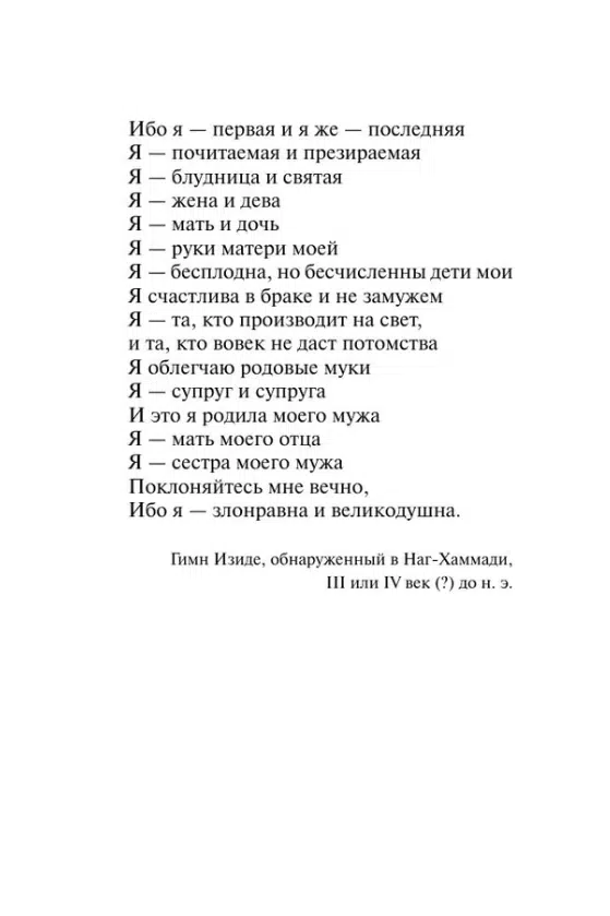 Паоло Коэльо: Одиннадцать минут (Эксклюзивная классика)