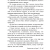 Паоло Коэльо: Одиннадцать минут (Эксклюзивная классика)
