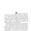Паоло Коэльо: Одиннадцать минут (Эксклюзивная классика)