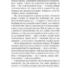 Паоло Коэльо: Одиннадцать минут (Эксклюзивная классика)