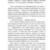 Паоло Коэльо: Одиннадцать минут (Эксклюзивная классика)