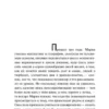 Паоло Коэльо: Одиннадцать минут (Эксклюзивная классика)