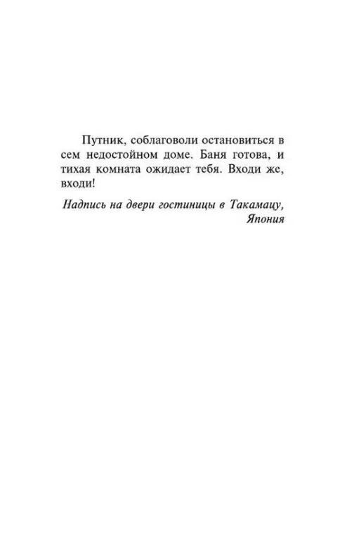 Артур Хейли: Отель