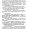 Альберт Санчес Пиньоль: Побежденный. Барселона, 1714