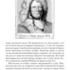 Альберт Санчес Пиньоль: Побежденный. Барселона, 1714