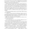 Альберт Санчес Пиньоль: Побежденный. Барселона, 1714
