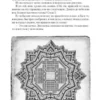 Альберт Санчес Пиньоль: Побежденный. Барселона, 1714