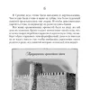 Альберт Санчес Пиньоль: Побежденный. Барселона, 1714