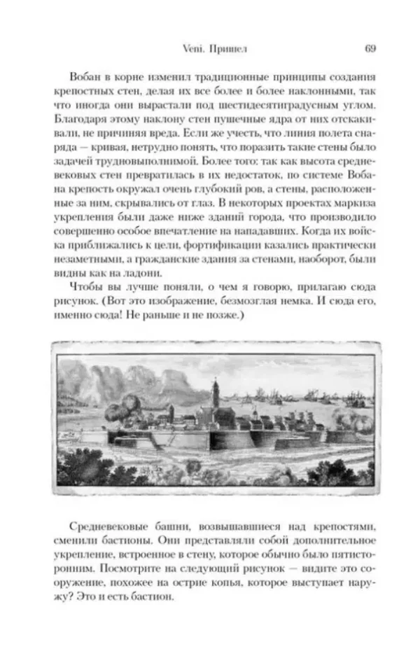Альберт Санчес Пиньоль: Побежденный. Барселона, 1714
