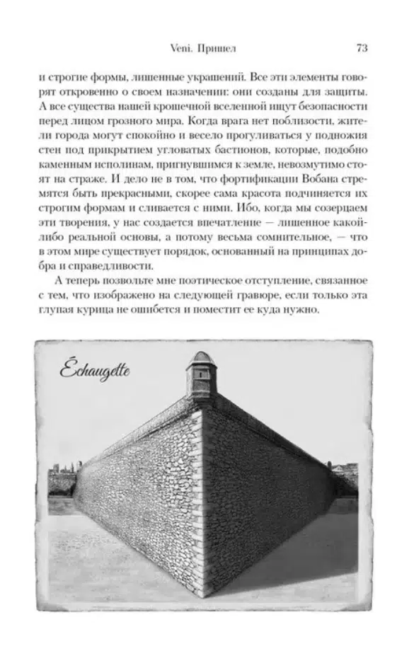 Альберт Санчес Пиньоль: Побежденный. Барселона, 1714