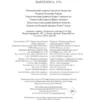 Альберт Санчес Пиньоль: Побежденный. Барселона, 1714