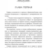 Ог Мандино: Самый великий торговец в мире