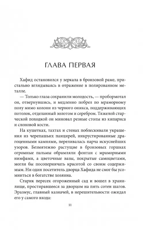 Ог Мандино: Самый великий торговец в мире