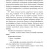 Ог Мандино: Самый великий торговец в мире