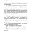 Ог Мандино: Самый великий торговец в мире