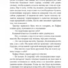 Ог Мандино: Самый великий торговец в мире