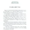 Ог Мандино: Самый великий торговец в мире