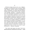 Эрих Мария Ремарк: Время жить и время умирать