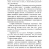 Эрих Мария Ремарк: Время жить и время умирать