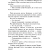 Эрих Мария Ремарк: Время жить и время умирать