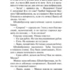 Эрих Мария Ремарк: Время жить и время умирать