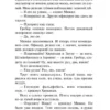 Эрих Мария Ремарк: Время жить и время умирать