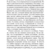 Антуан де Сент-Экзюпери: Цитадель