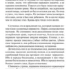 Антуан де Сент-Экзюпери: Цитадель