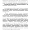 Антуан де Сент-Экзюпери: Цитадель