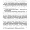 Антуан де Сент-Экзюпери: Цитадель
