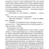 Антуан де Сент-Экзюпери: Цитадель