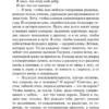 Антуан де Сент-Экзюпери: Цитадель