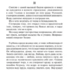 Антуан де Сент-Экзюпери: Цитадель