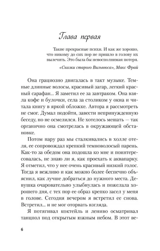 Ася Лавринович: Косточка с вишней