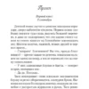 Ася Лавринович: Худшие подруги