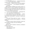 Ася Лавринович: Худшие подруги