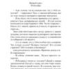 Ася Лавринович: Худшие подруги
