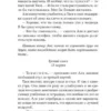 Ася Лавринович: Худшие подруги