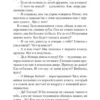 Ася Лавринович: Худшие подруги