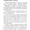 Агата Кристи: Карты на столе