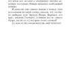 Агата Кристи: Карты на столе