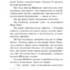 Агата Кристи: Карты на столе