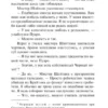 Агата Кристи: Карты на столе
