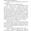 Агата Кристи: Карты на столе