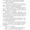 Агата Кристи: Карты на столе