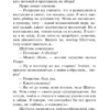 Агата Кристи: Карты на столе