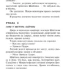 Агата Кристи: Карты на столе