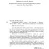 Лев Толстой: Крейцерова соната (Всемирная литература)