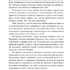 Лев Толстой: Крейцерова соната (Всемирная литература)